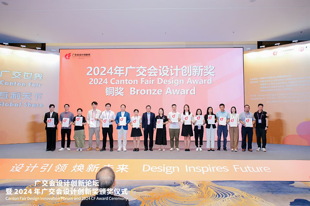 Canton Fair Design Innovation Forum and 2024 CF Award Ceremony