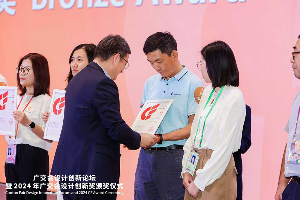 Canton Fair Design Innovation Forum and 2024 CF Award Ceremony